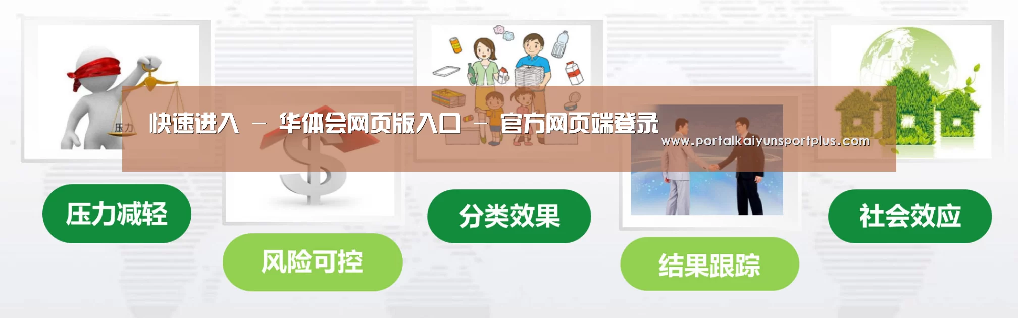 华体会公司