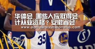 华体会