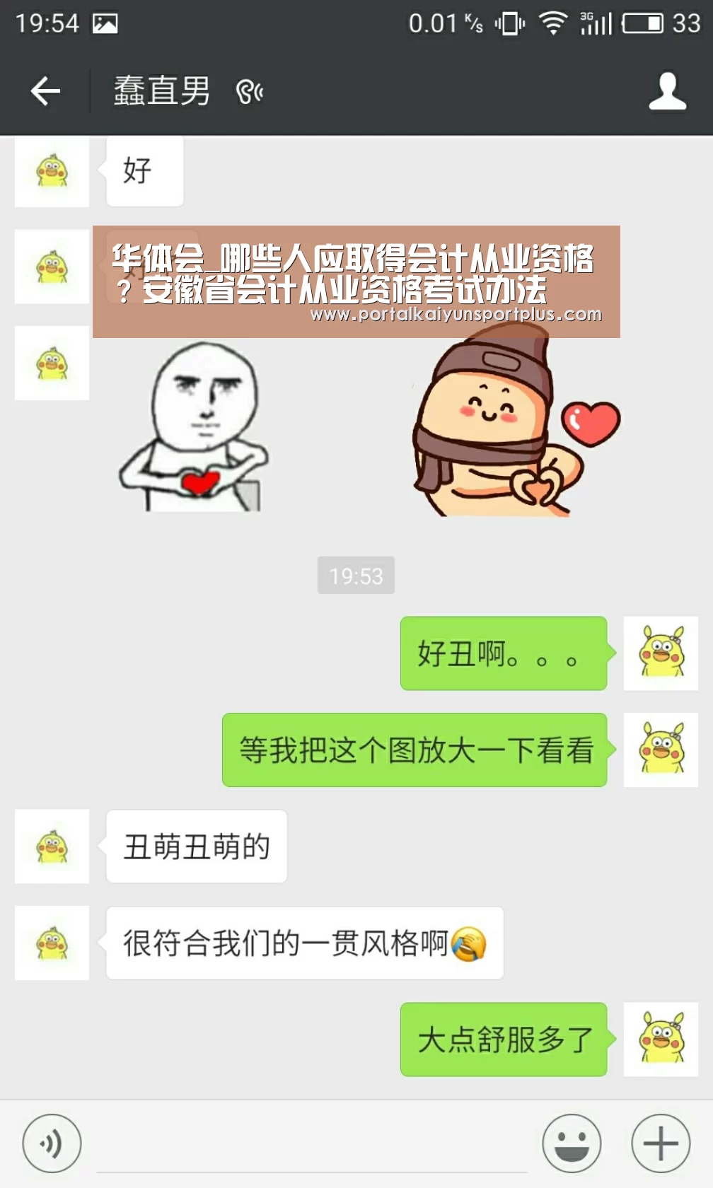 华体会