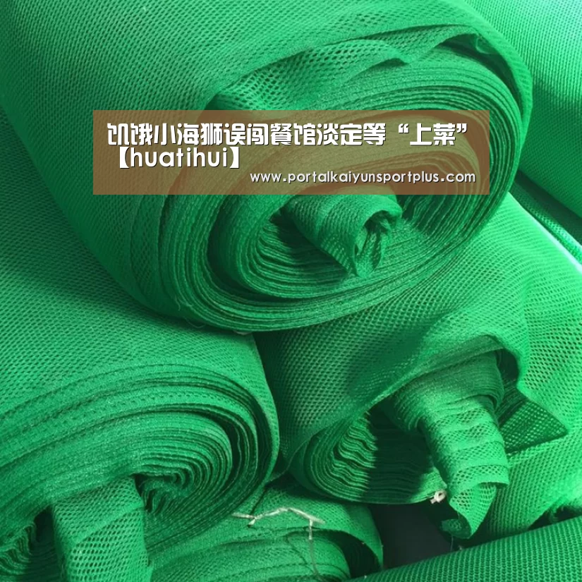 华体会体育网页版