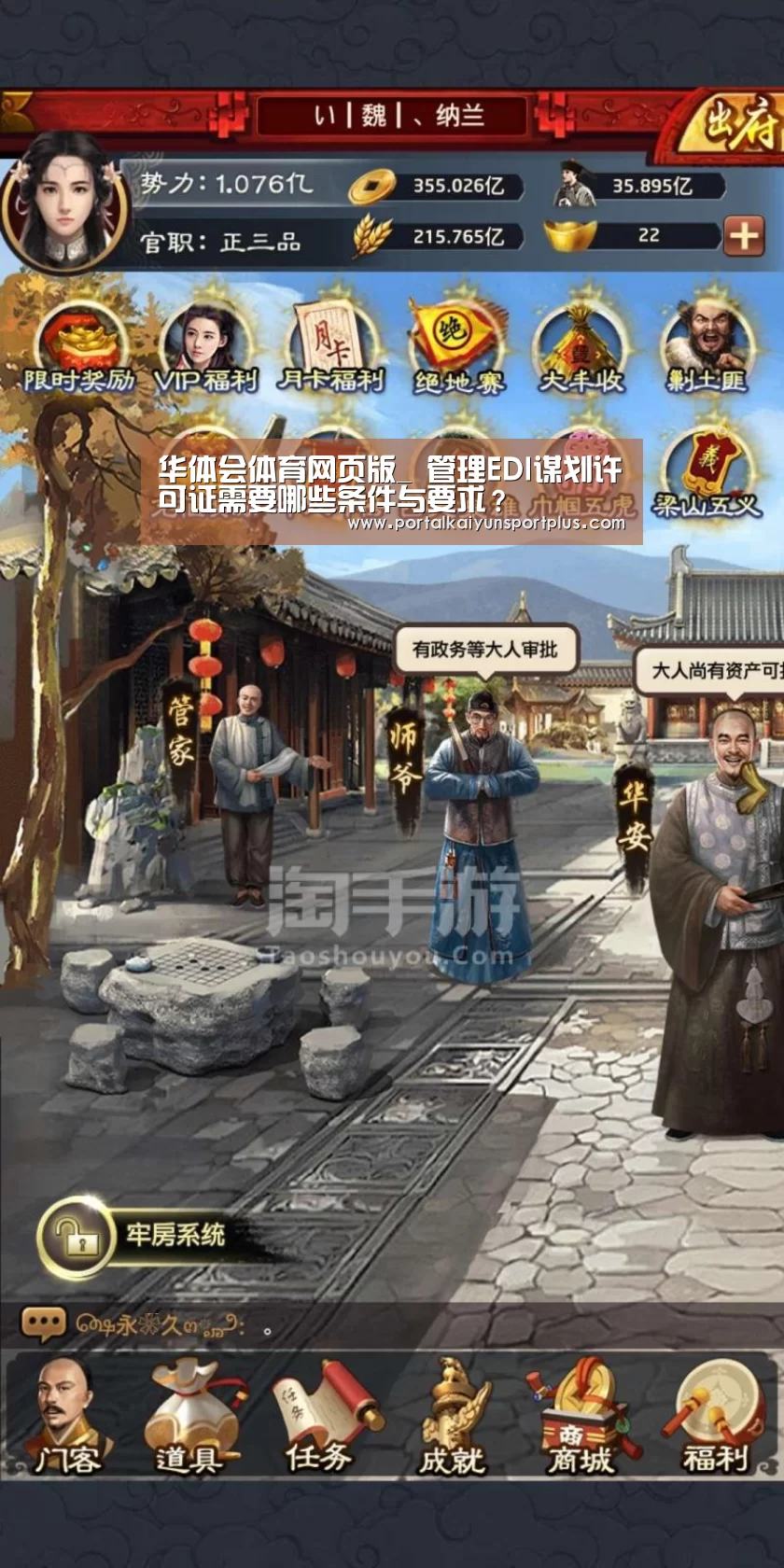 华体会体育网页版_
管理EDI谋划许可证需要哪些条件与要求？