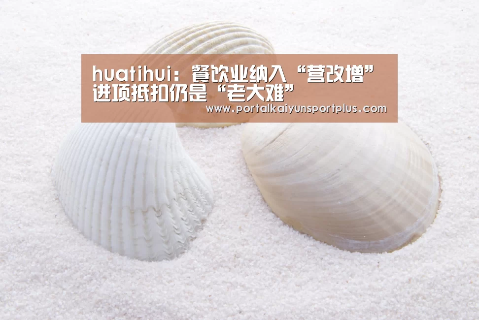 华体会体育官方在线